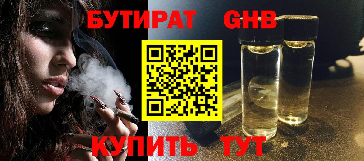 Кетамин Камышин