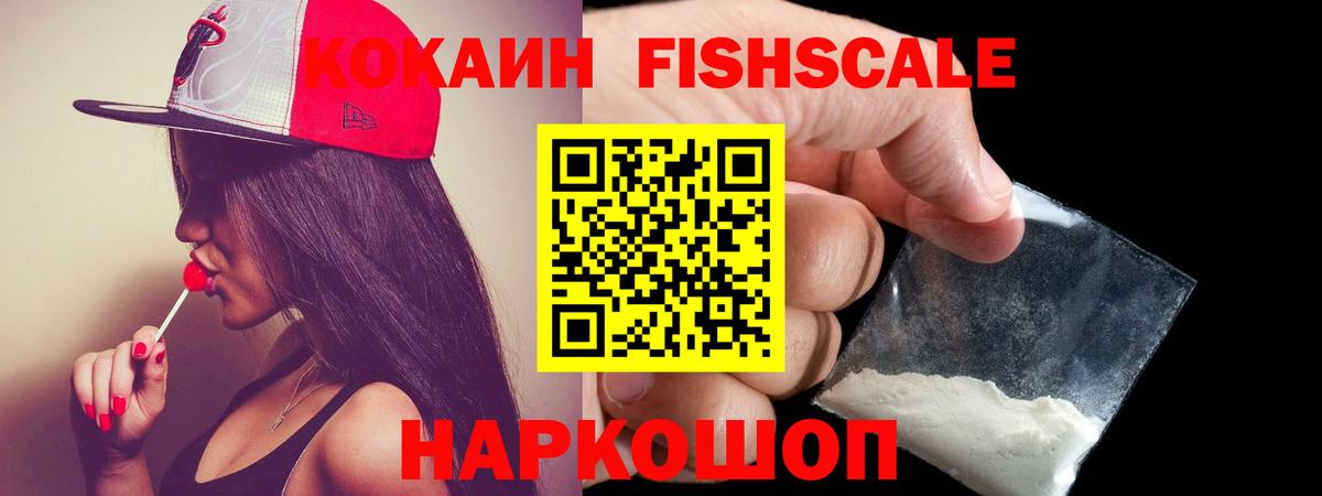 КОКАИН  Вход с VPN  хочу наркоту  Камышин  КОКАИН Columbia  COCAIN VHQ 