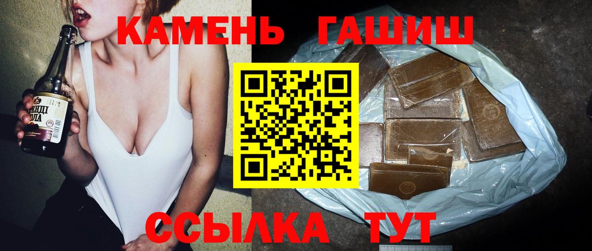 Камышин  ГАШ убойный  ГАШИШ hashish  Вход с VPN 