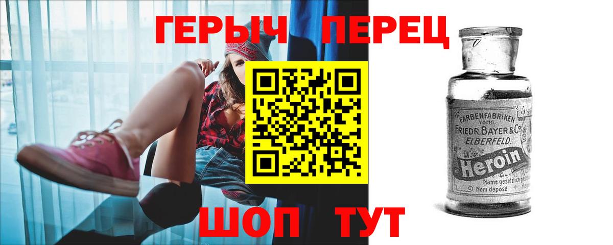 Камышин  ГЕРОИН VHQ  Вход с VPN 