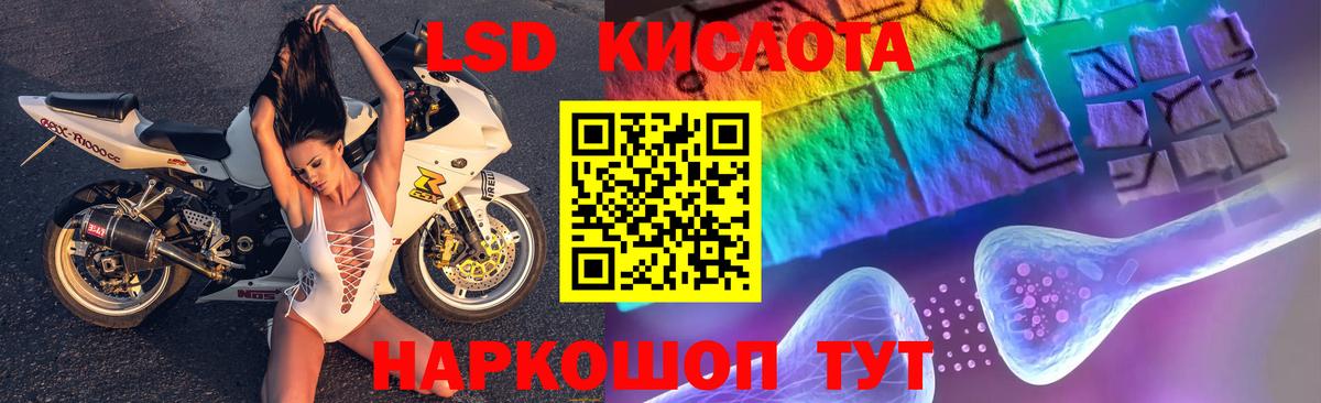 LSD-25 экстази ecstasy Камышин