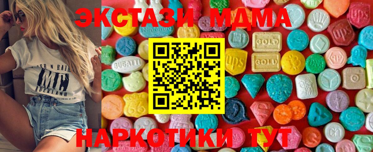 МДМА Molly  Вход с VPN  МДМА  МДМА молли  Камышин 