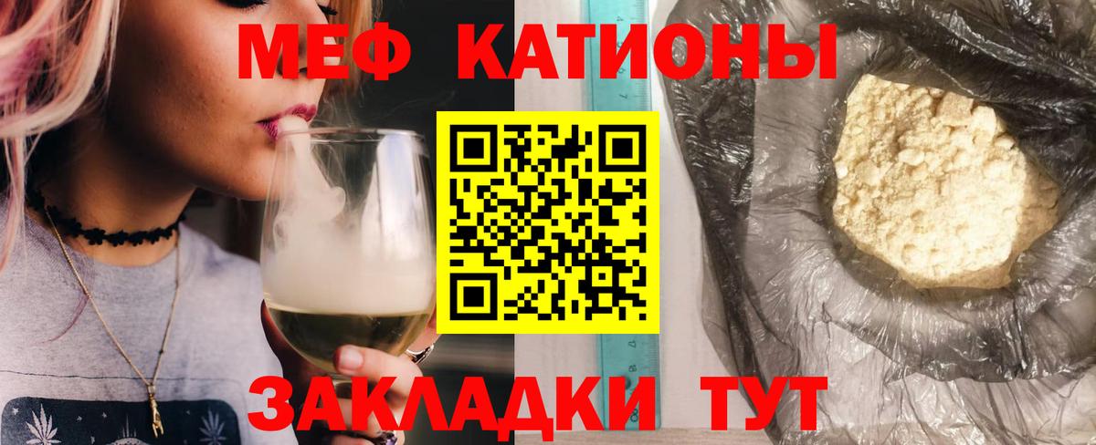 Мефедрон мука  Мефедрон мяу мяу  Вход с VPN  МЕФ  Камышин 