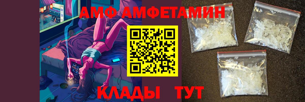 Метамфетамин кристалл  Вход с VPN  Метамфетамин кристалл  Камышин 
