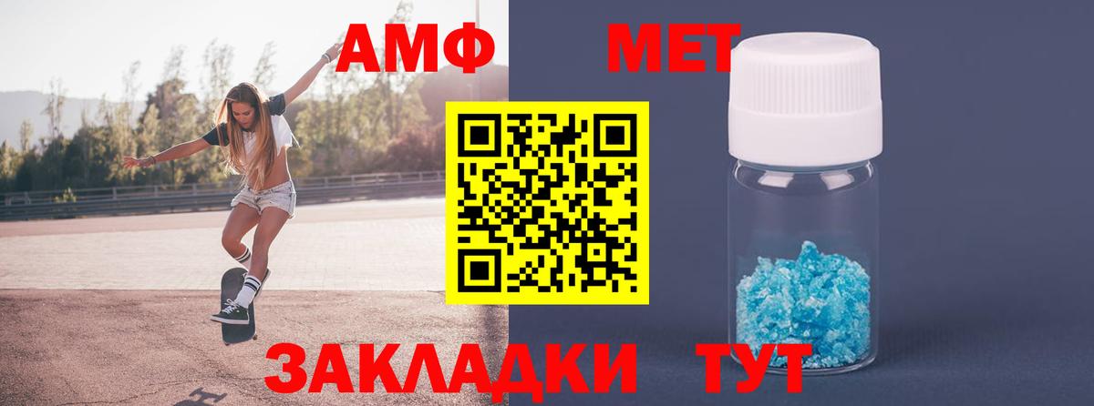 МЕТАМФЕТАМИН мет Камышин