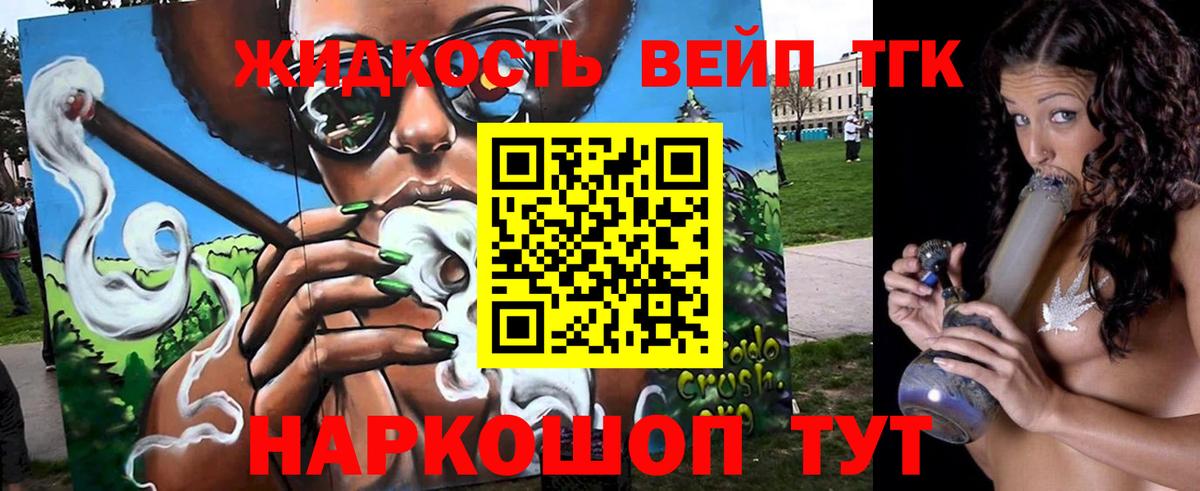 ТГК THC oil  Вход с VPN  Камышин 