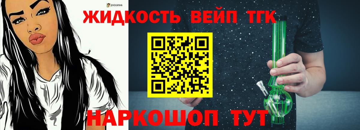 Дистиллят ТГК концентрат Камышин