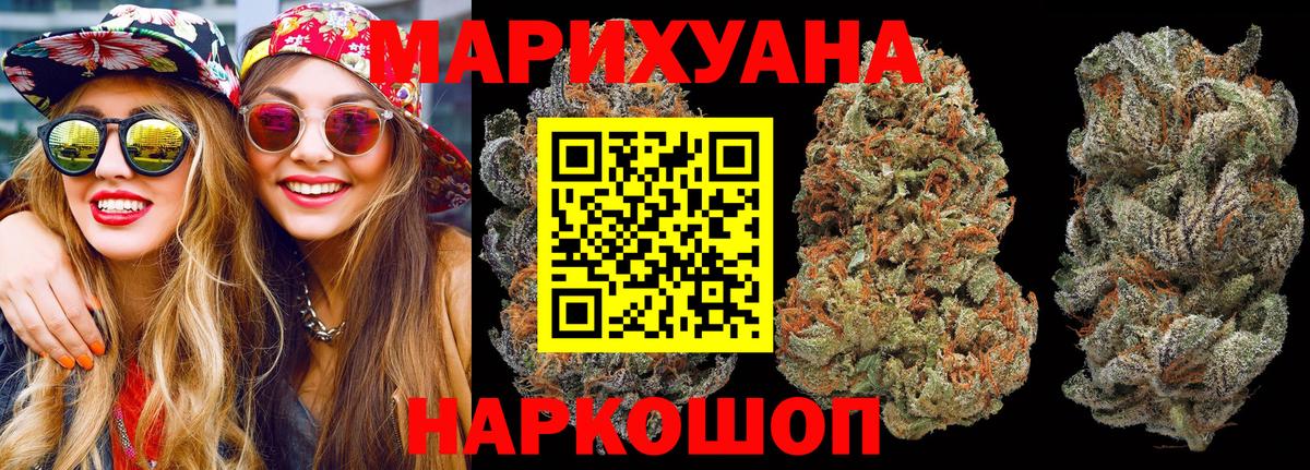 Камышин  Конопля SATIVA & INDICA  Канабис VHQ  Вход с VPN 